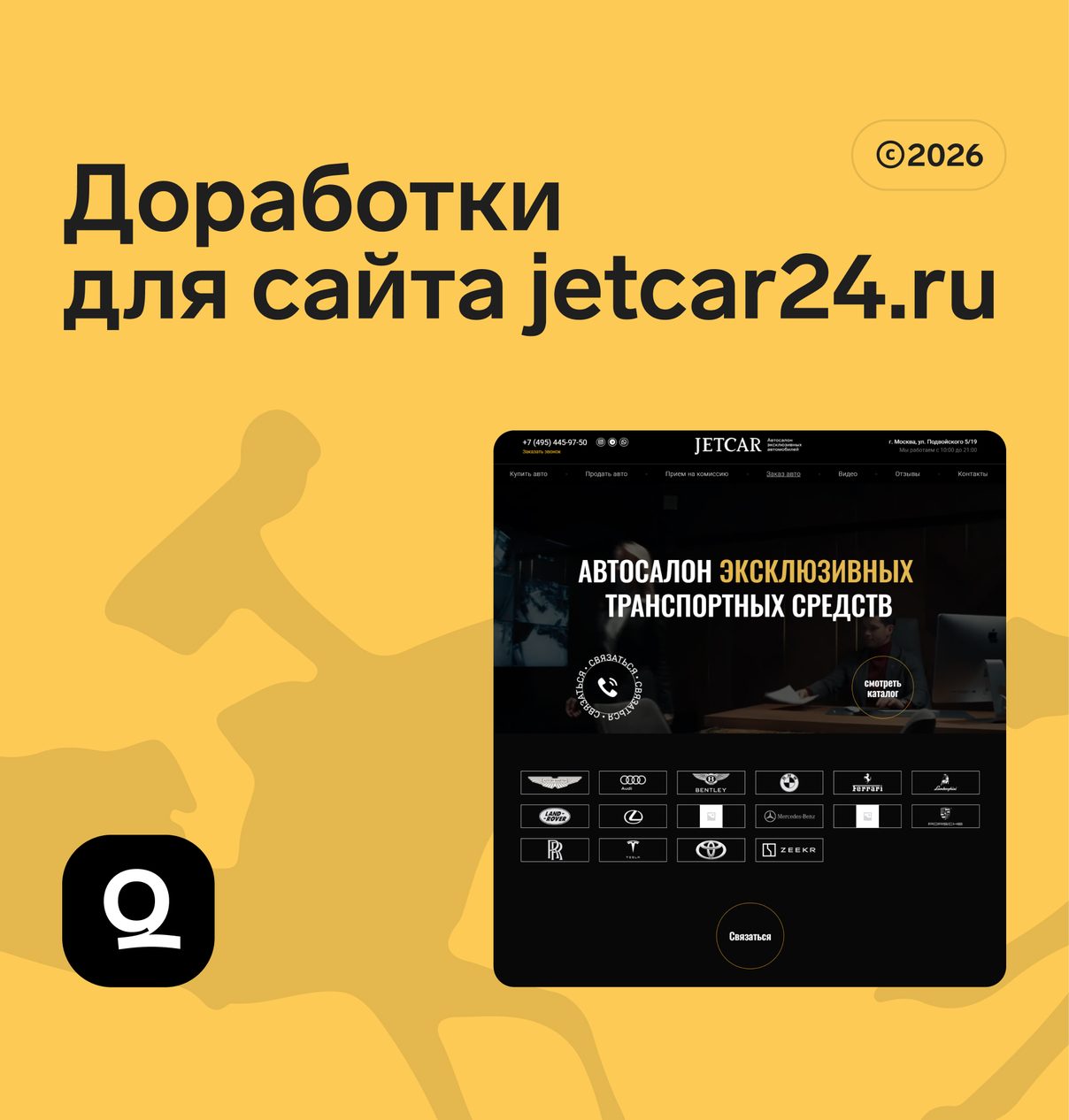 JetCar